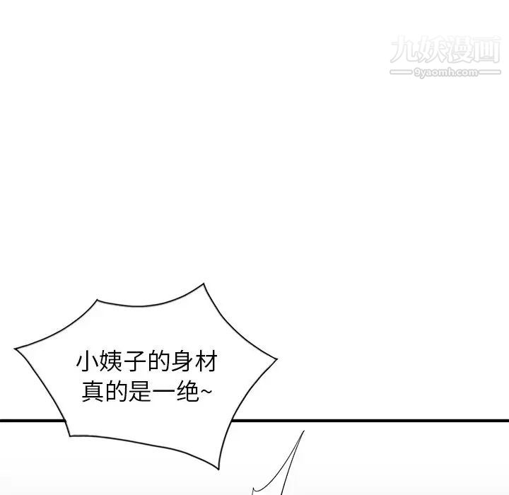 《寄生姐妹》漫画 第21話