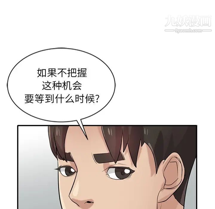《寄生姐妹》漫画 第21話