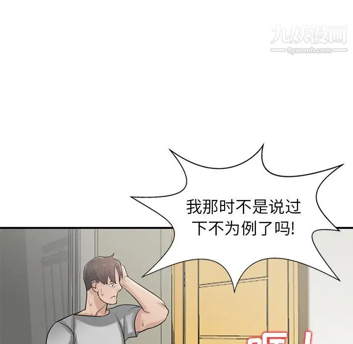 《寄生姐妹》漫画 第21話