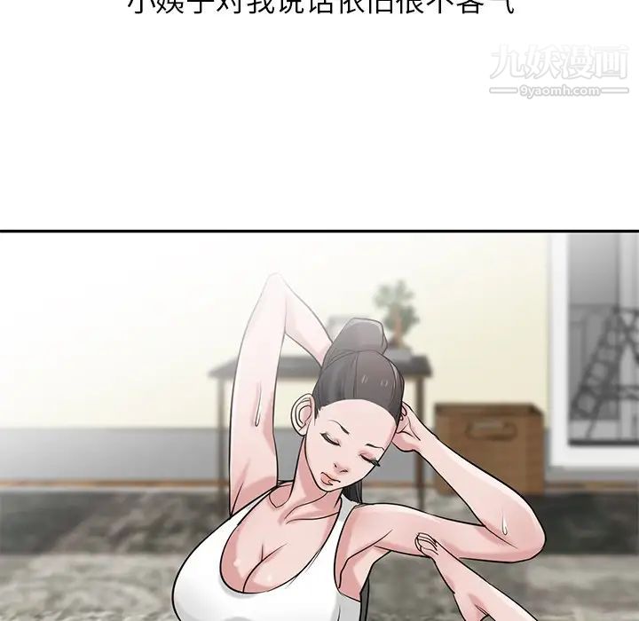 《寄生姐妹》漫画 第21話