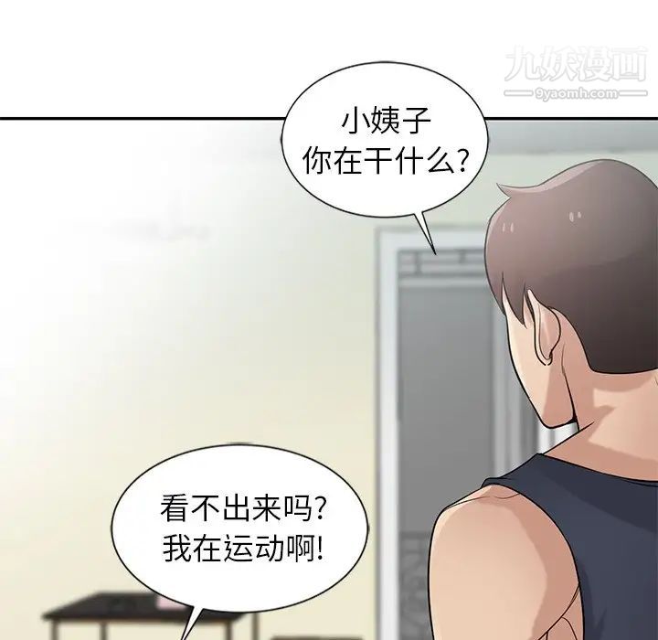 《寄生姐妹》漫画 第21話