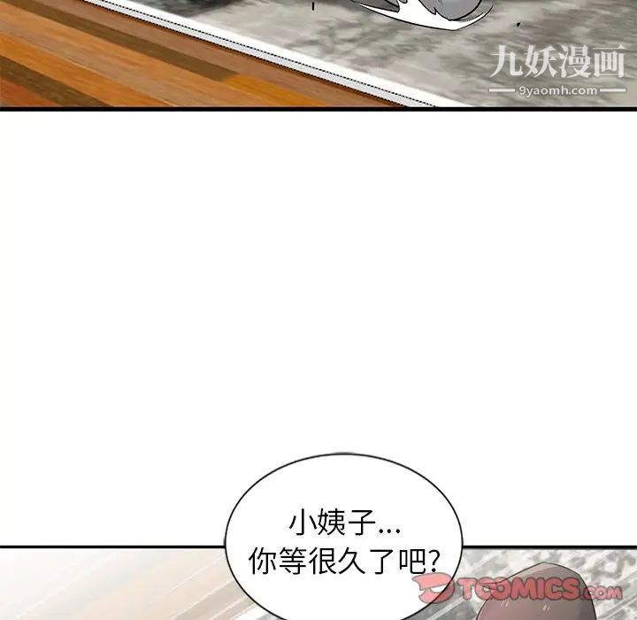 《寄生姐妹》漫画 第21話