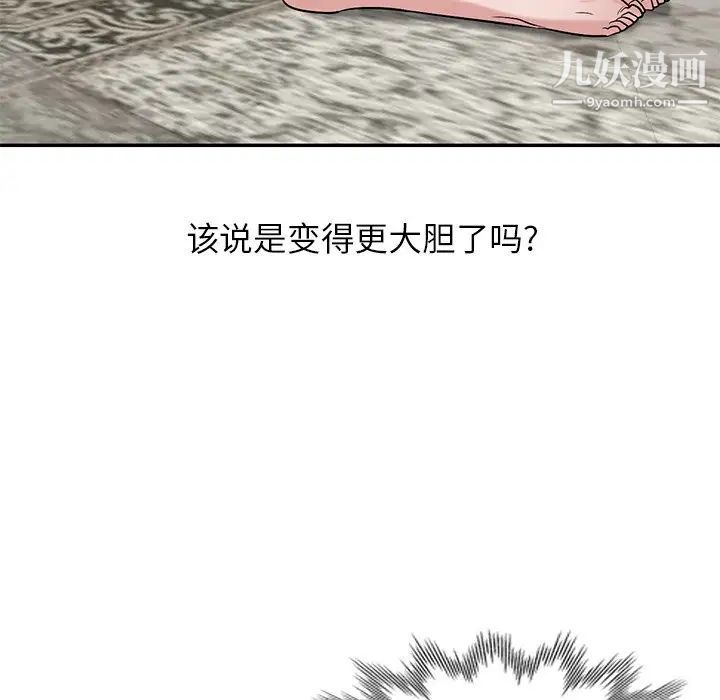 《寄生姐妹》漫画 第21話