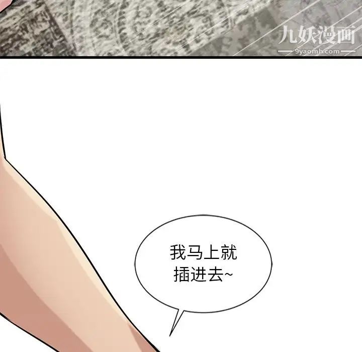 《寄生姐妹》漫画 第21話
