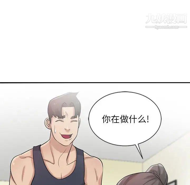 《寄生姐妹》漫画 第21話