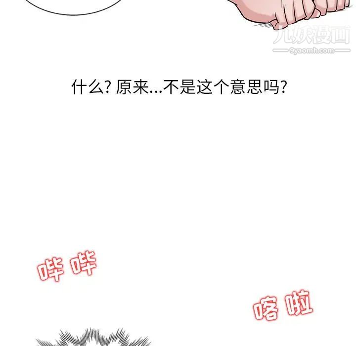 《寄生姐妹》漫画 第21話