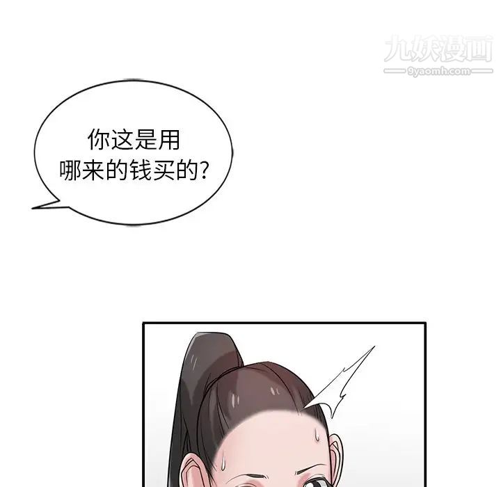 《寄生姐妹》漫画 第21話