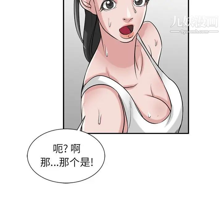 《寄生姐妹》漫画 第21話
