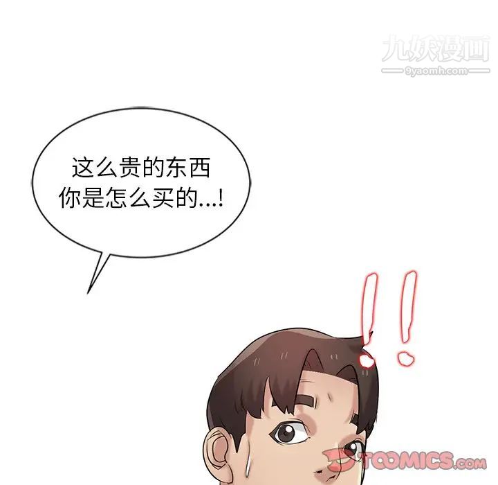 《寄生姐妹》漫画 第21話