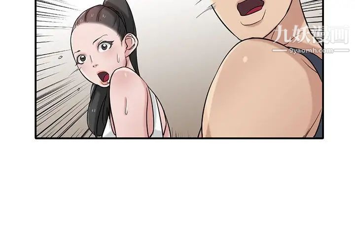 《寄生姐妹》漫画 第22話