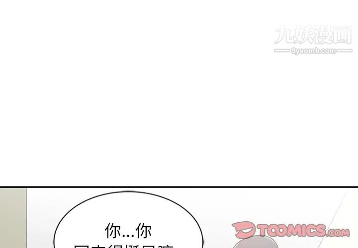 《寄生姐妹》漫画 第22話