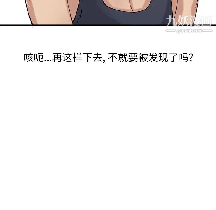 《寄生姐妹》漫画 第22話