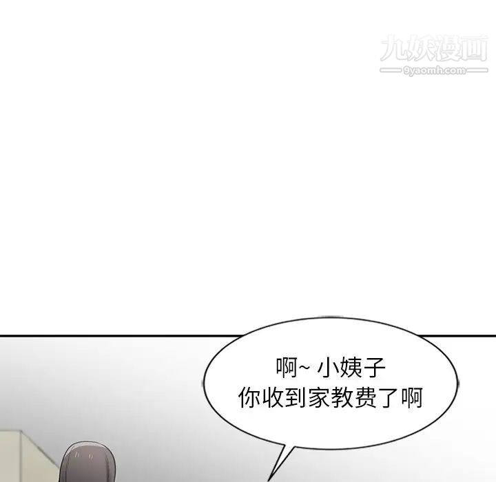 《寄生姐妹》漫画 第22話