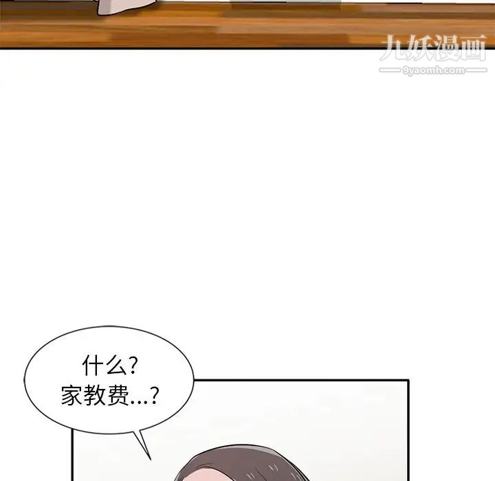 《寄生姐妹》漫画 第22話