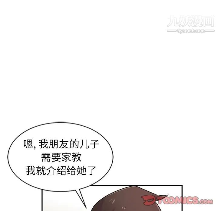 《寄生姐妹》漫画 第22話