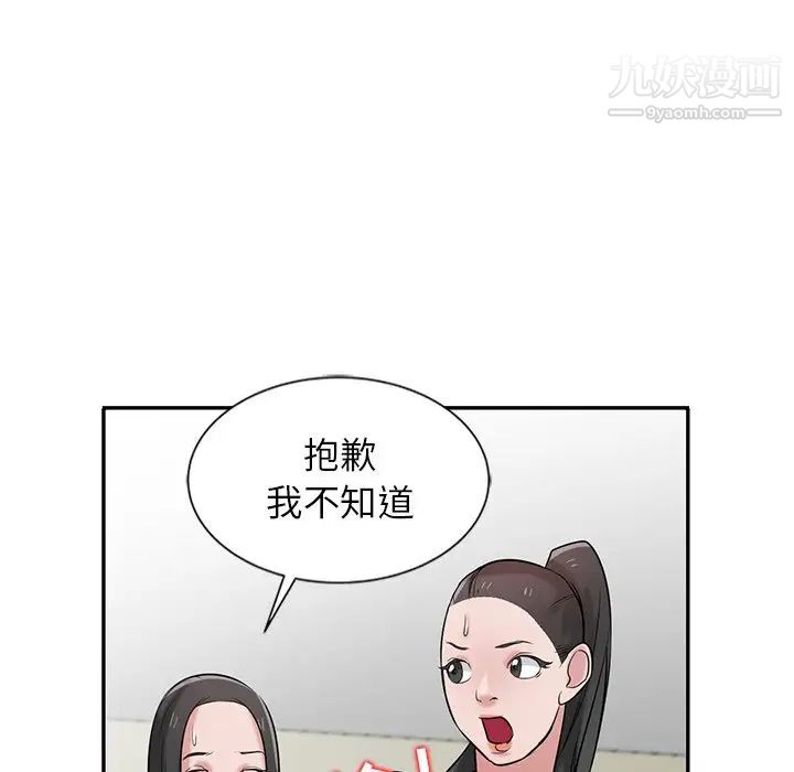 《寄生姐妹》漫画 第22話