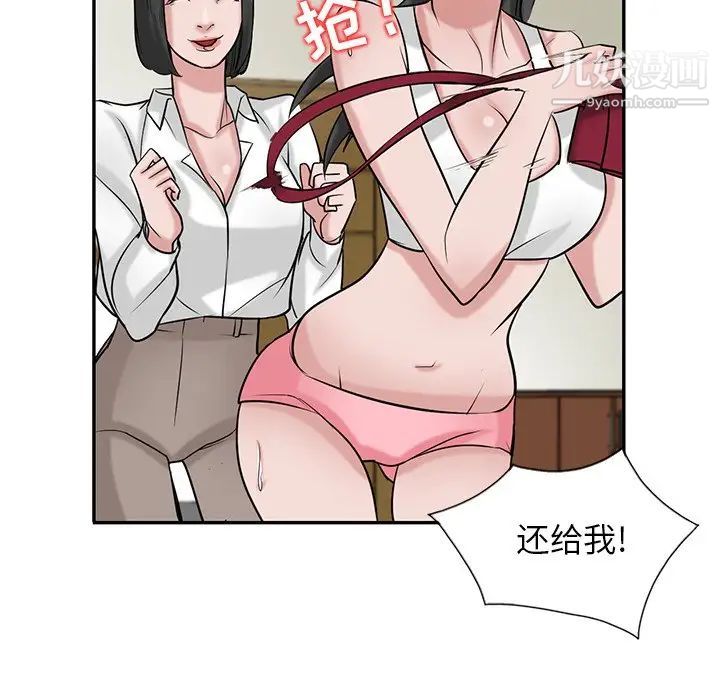 《寄生姐妹》漫画 第22話