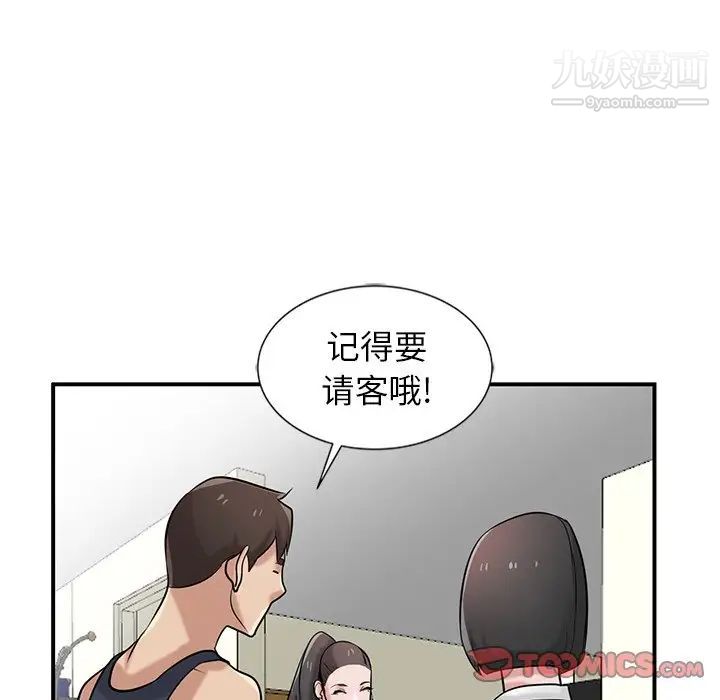 《寄生姐妹》漫画 第22話
