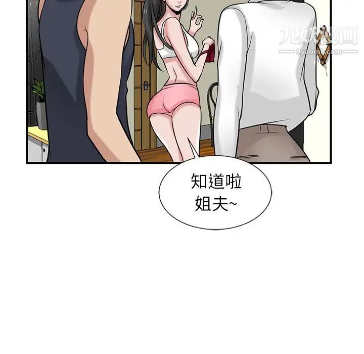 《寄生姐妹》漫画 第22話