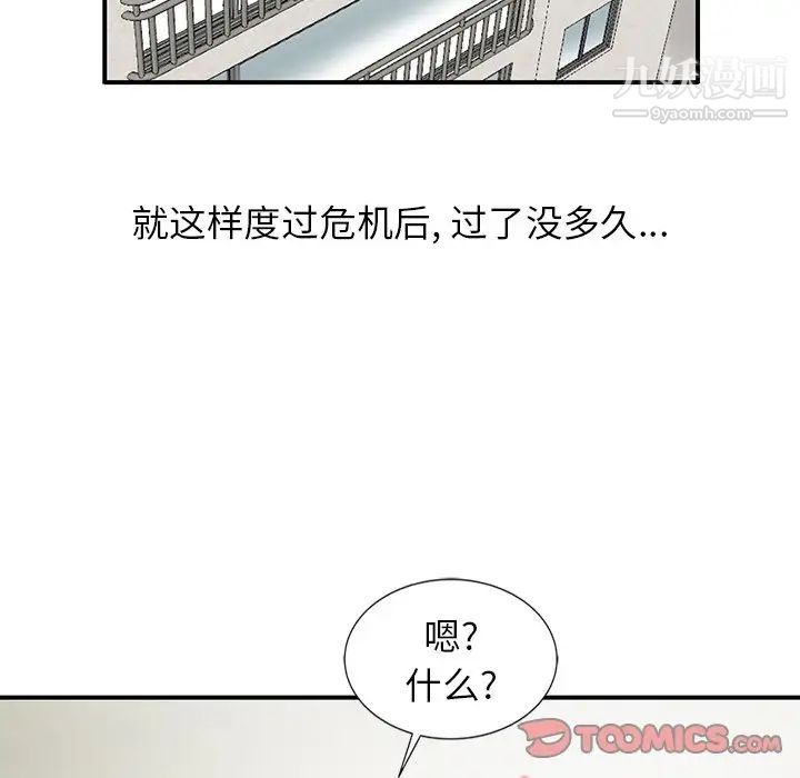 《寄生姐妹》漫画 第22話