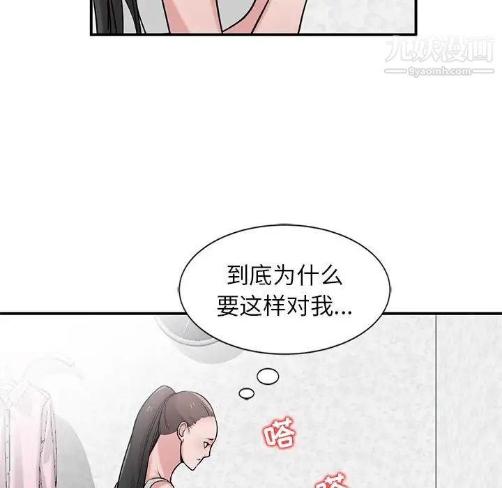 《寄生姐妹》漫画 第22話