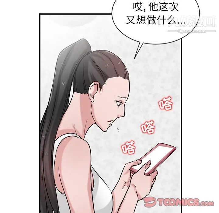 《寄生姐妹》漫画 第22話