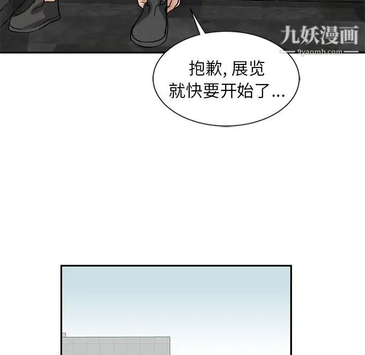 《寄生姐妹》漫画 第22話