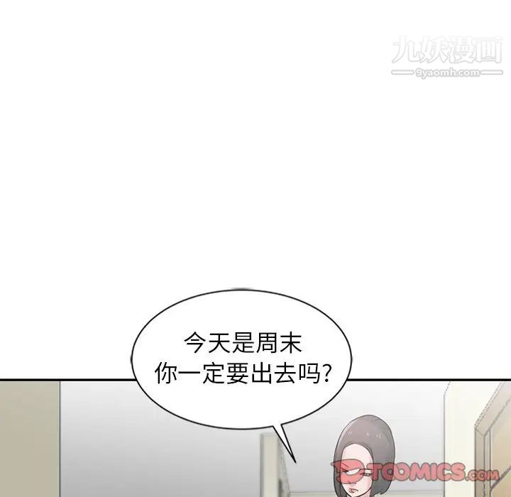 《寄生姐妹》漫画 第22話