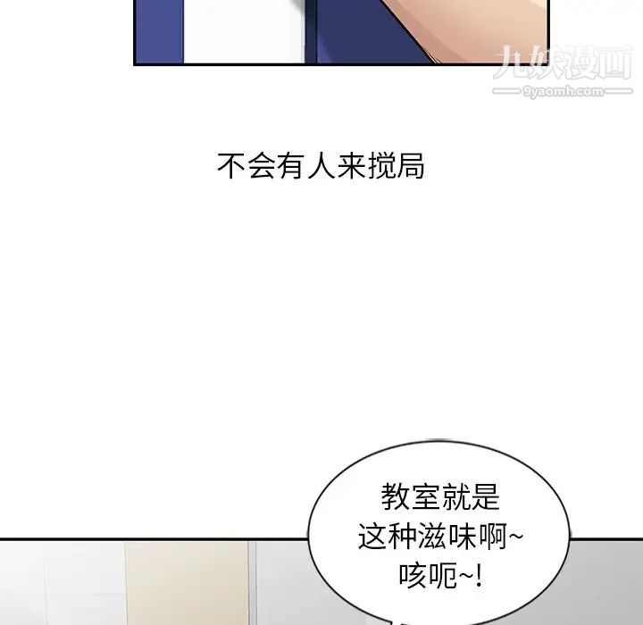 《寄生姐妹》漫画 第22話