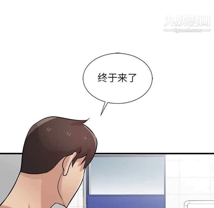《寄生姐妹》漫画 第22話