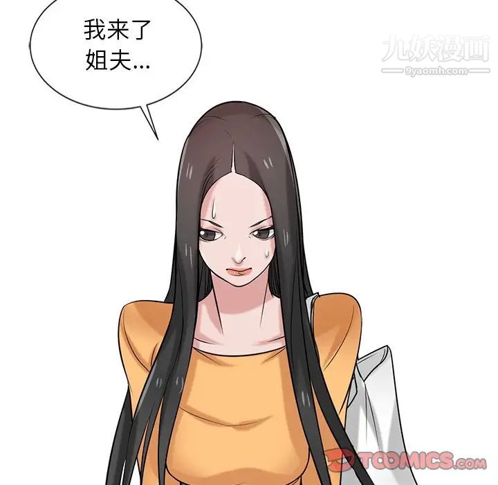《寄生姐妹》漫画 第22話
