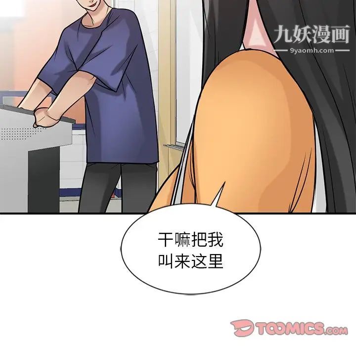《寄生姐妹》漫画 第22話