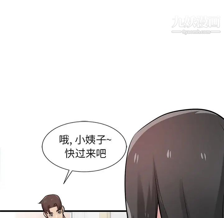 《寄生姐妹》漫画 第22話