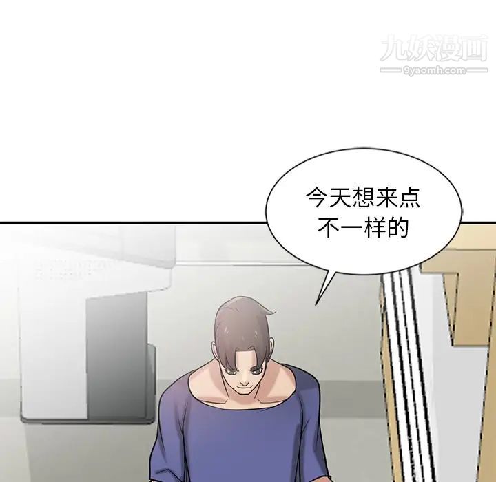《寄生姐妹》漫画 第22話
