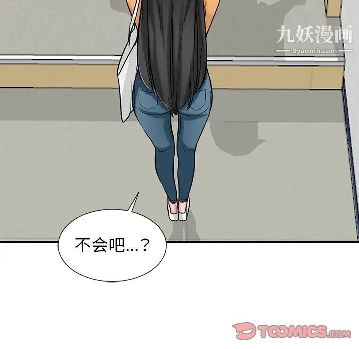 《寄生姐妹》漫画 第22話