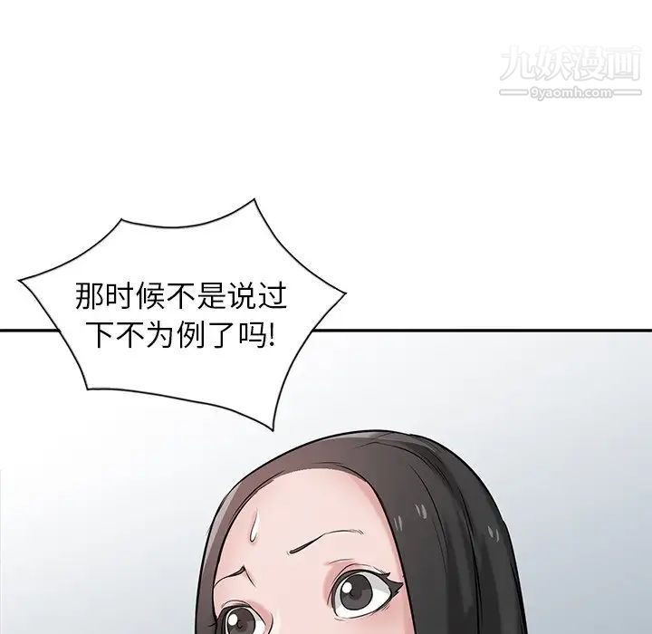 《寄生姐妹》漫画 第22話