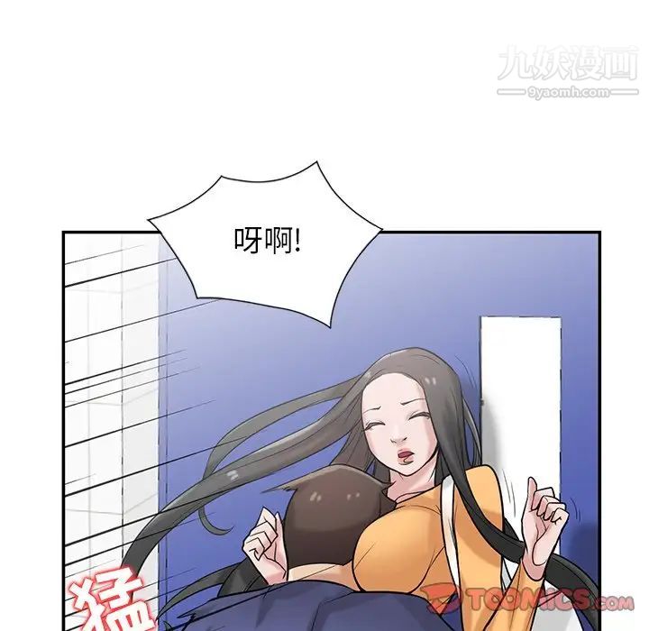 《寄生姐妹》漫画 第22話
