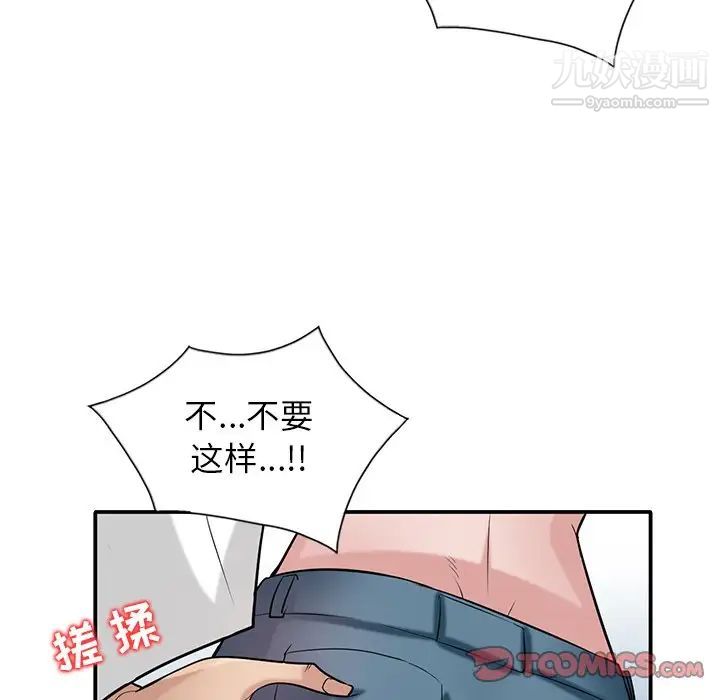 《寄生姐妹》漫画 第22話