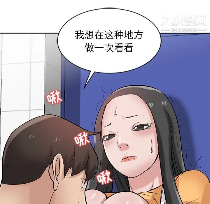 《寄生姐妹》漫画 第22話