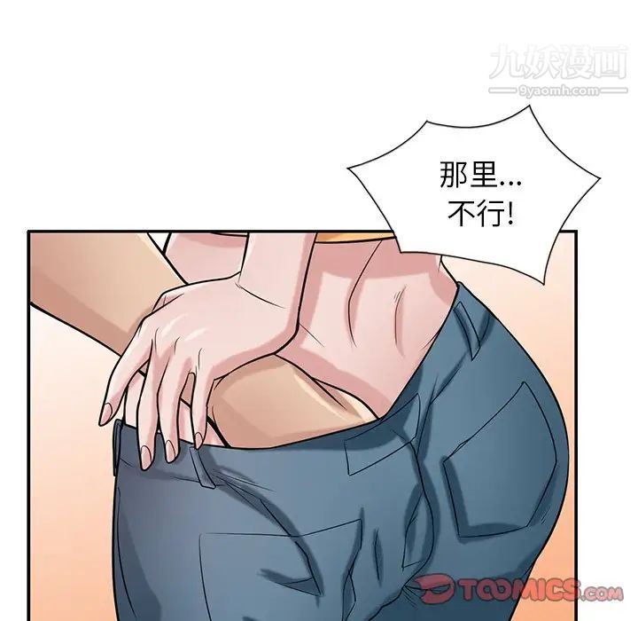 《寄生姐妹》漫画 第22話