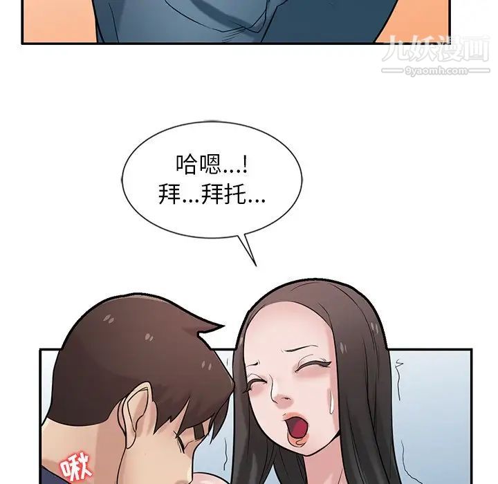 《寄生姐妹》漫画 第22話