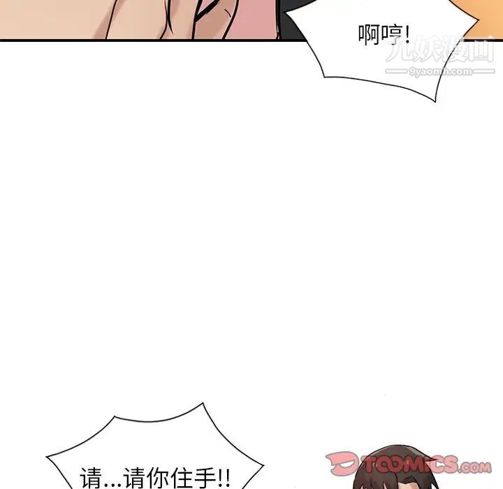 《寄生姐妹》漫画 第22話