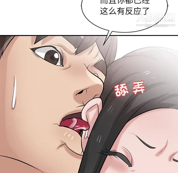 《寄生姐妹》漫画 第22話