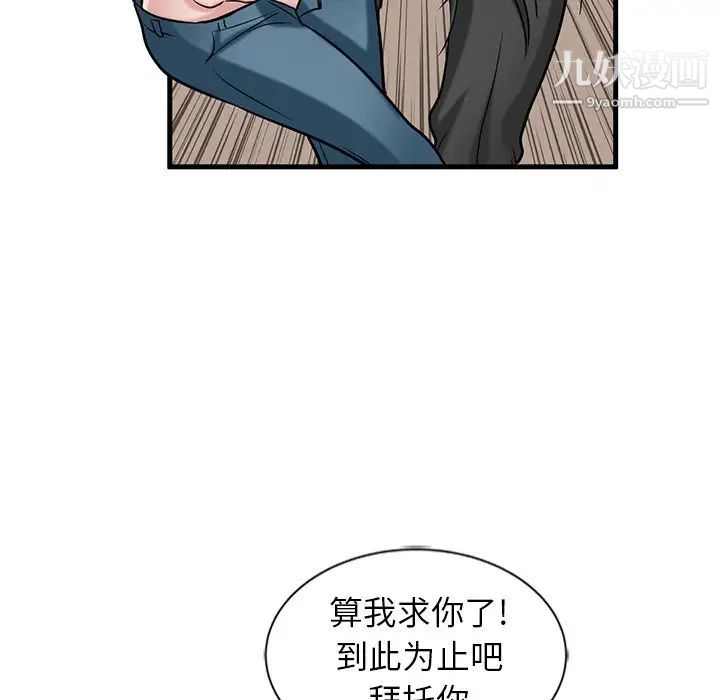 《寄生姐妹》漫画 第22話