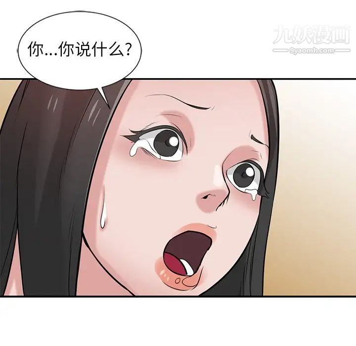 《寄生姐妹》漫画 第22話