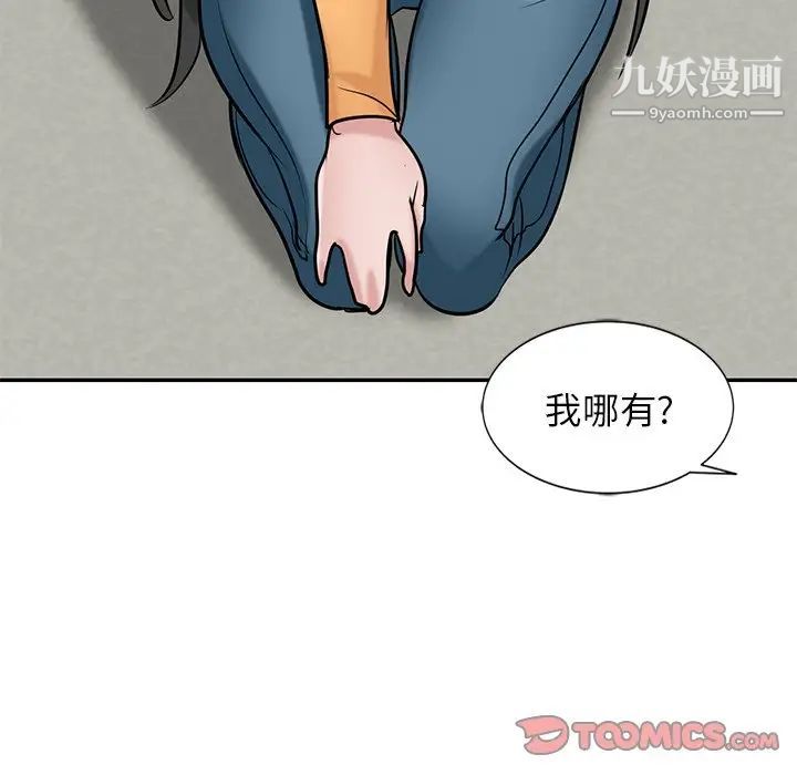 《寄生姐妹》漫画 第22話