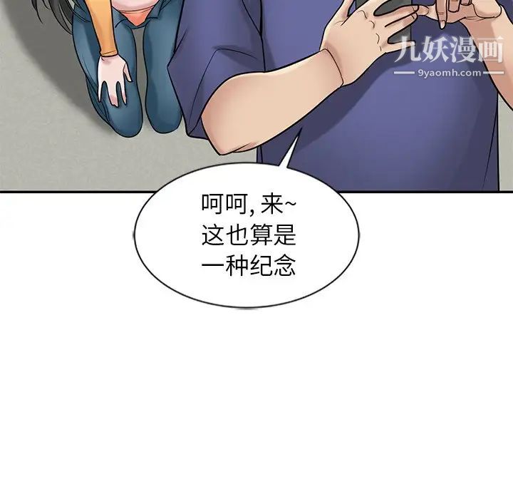 《寄生姐妹》漫画 第22話