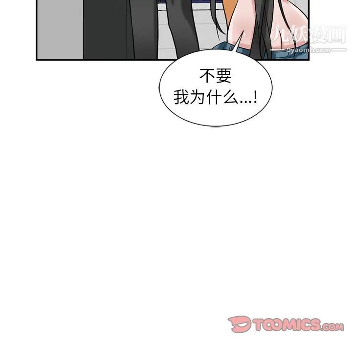 《寄生姐妹》漫画 第22話