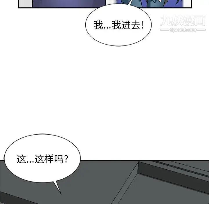 《寄生姐妹》漫画 第22話