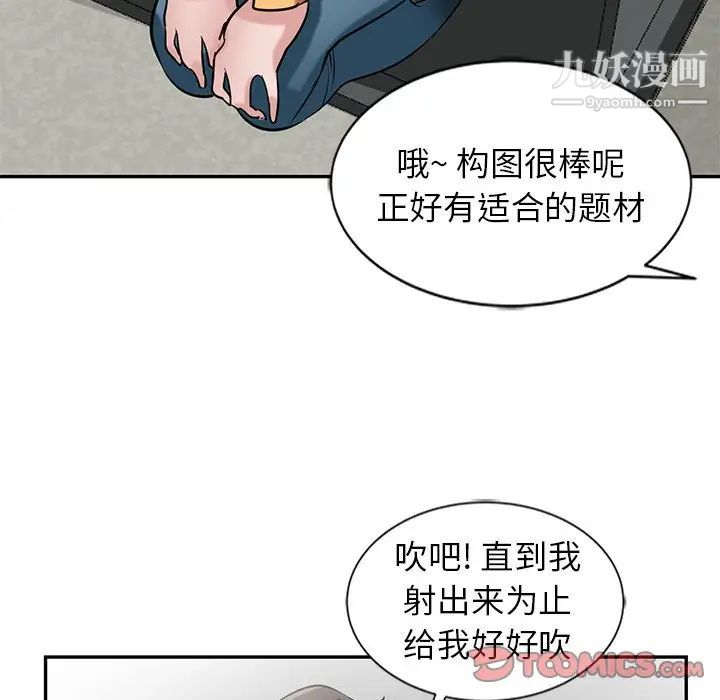 《寄生姐妹》漫画 第22話